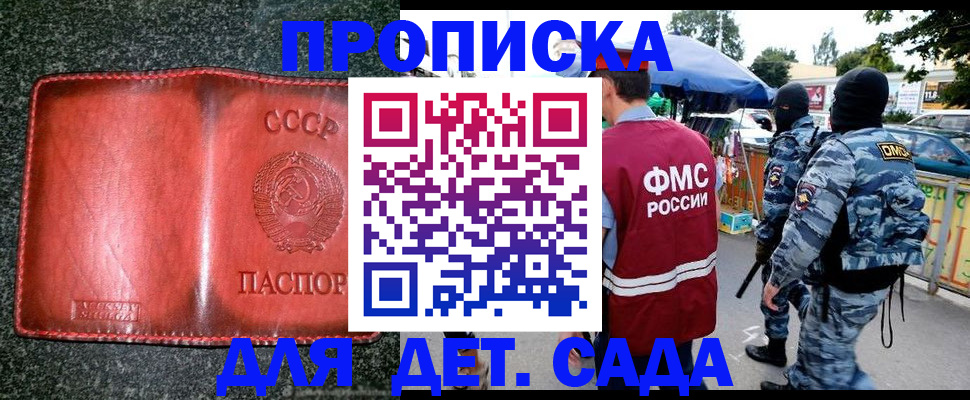 регистрация для школы в Пензе